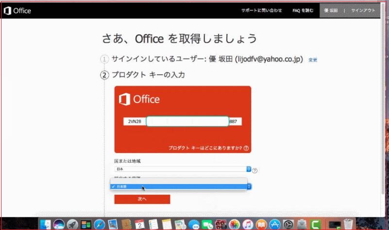 microsoft office for mac disk